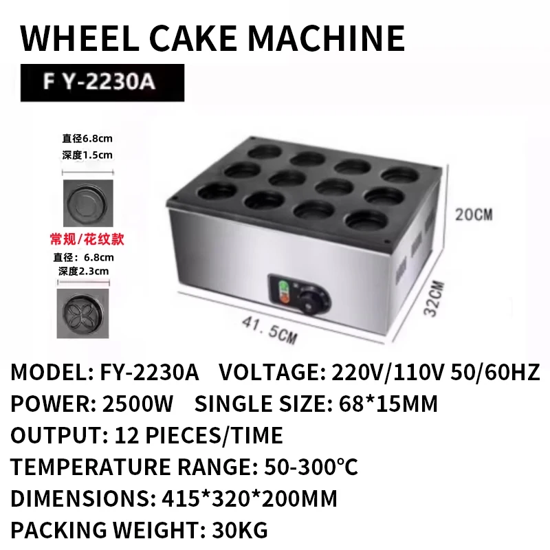 Machine à gâteaux à roues comm - Egg Waffle Pan avis et prix